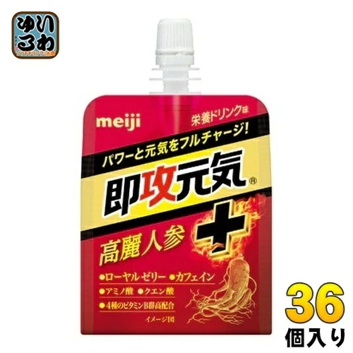 明治 即攻元気ゼリー 高麗人参＋ 栄養ドリンク味 180g パウチ 36個入 ゼリー飲料 アミノ酸
