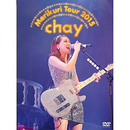 chay ／ chayメリクリツアー2015みんなのことが好きで好きで好きすぎるから(初回.. (DVD) WPBL-90379