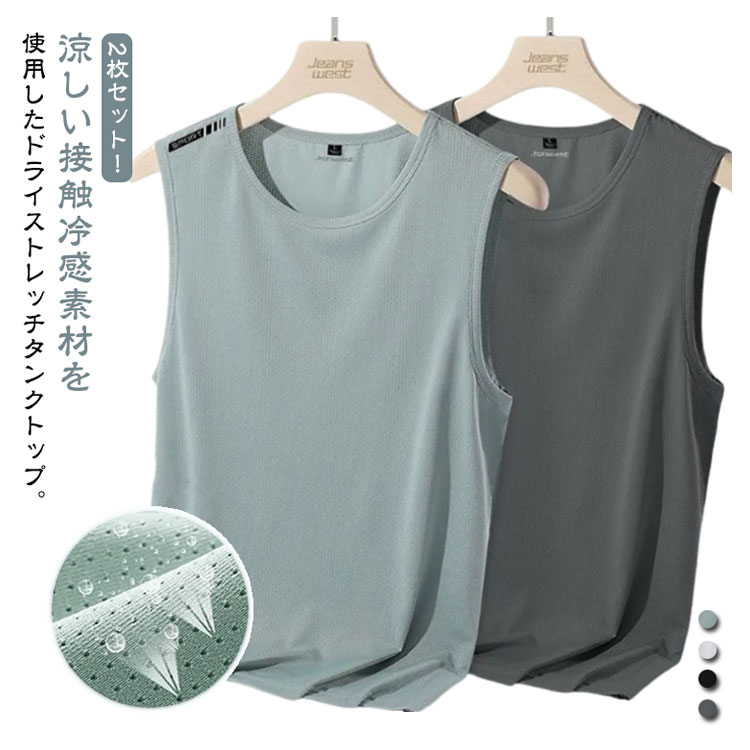 Qoo10] 2枚セット タンクトップ メンズ ノース