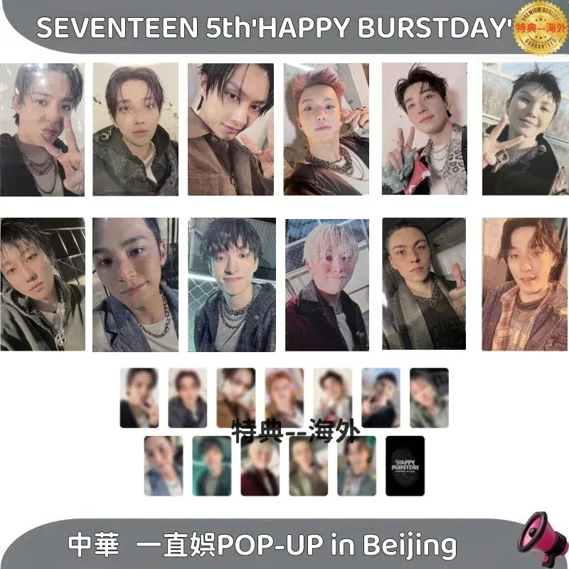 SEVENTEEN 5th HAPPY BURSTDAY 一直娯 POP-UP in 北京 メンバー選択