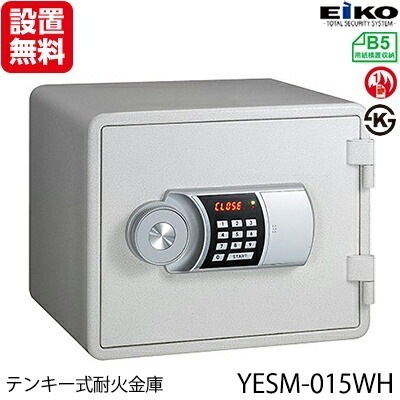 【開梱設置無料】エーコー テンキー式小型耐火金庫 イエスカラーセーフ 14L ホワイト YESM-015WH【送料無料】【送料無料】 地震 災害 防災