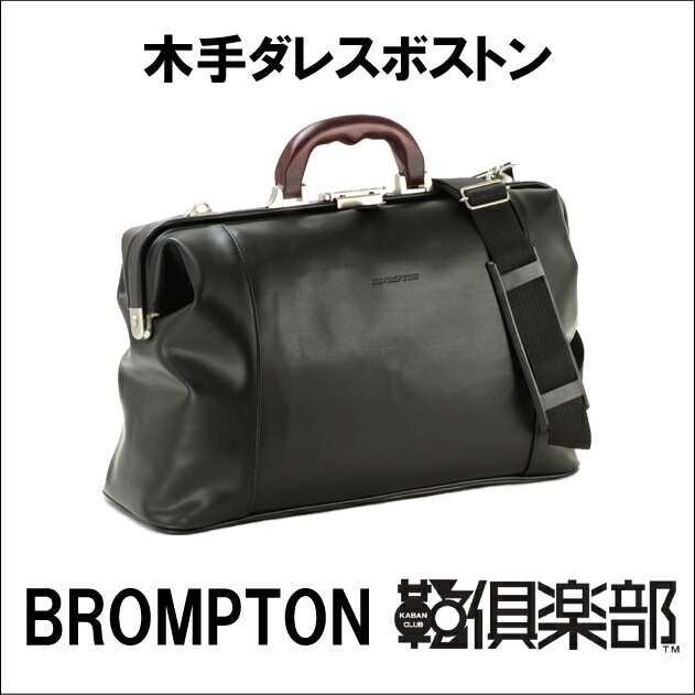 ダレスボストンバッグ 豊岡製鞄 42cm ダレスバッグ 鞄倶楽部#10428 hira39