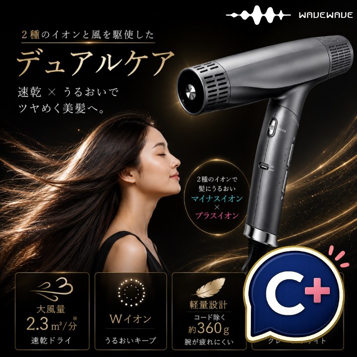 特典あり クーポン使える WAVEWAVE Dual Care Dryer 大風量 ドライヤー Wイオン 速乾 軽量 ヘアドライヤー 折りたたみ 温冷切替 美容家電 グレー ホワイト