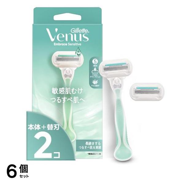 ヴィーナス エンブレイス 敏感肌用 つるすべ肌へ 本体 1本入 (替刃2コ付) 6個セット