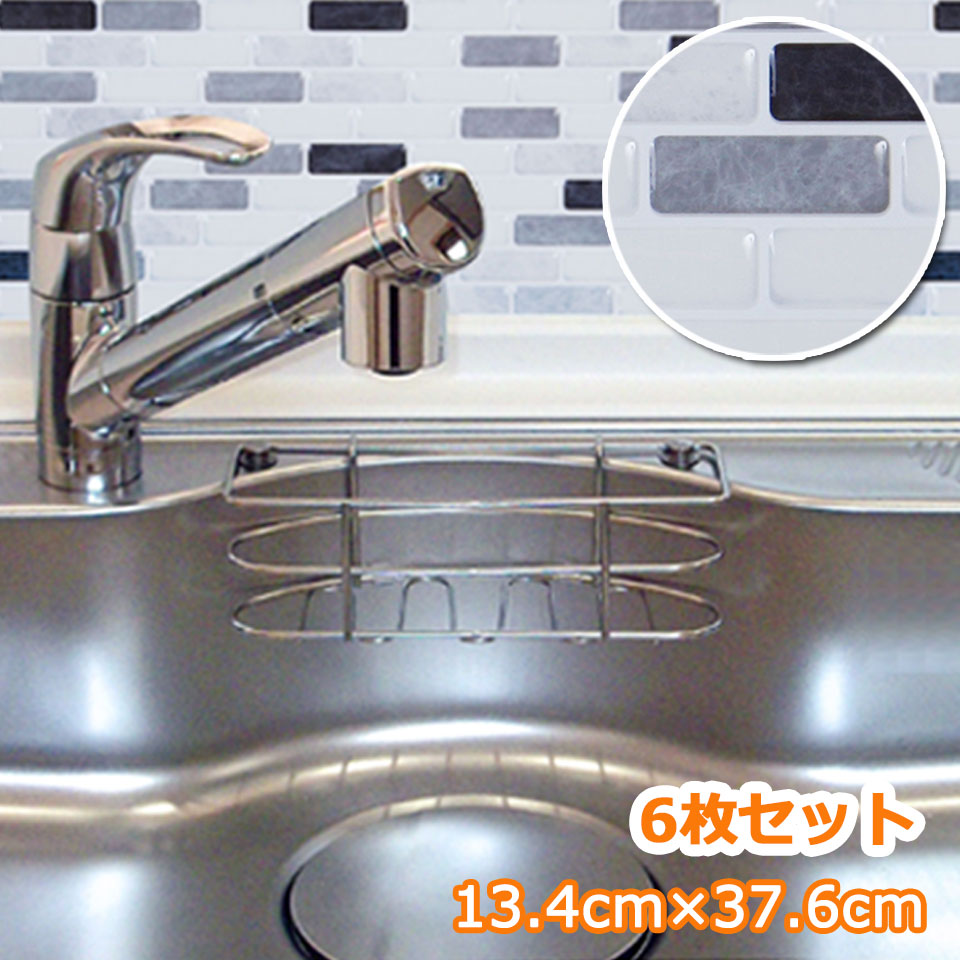 【 対応】【お得6枚セット】 タイルシール タイルシート モザイクタイル シート キッチンシート シール [グレートンアップ] ウォールステッカー モザイクタイル シール モザイクタイル ガラス モザ