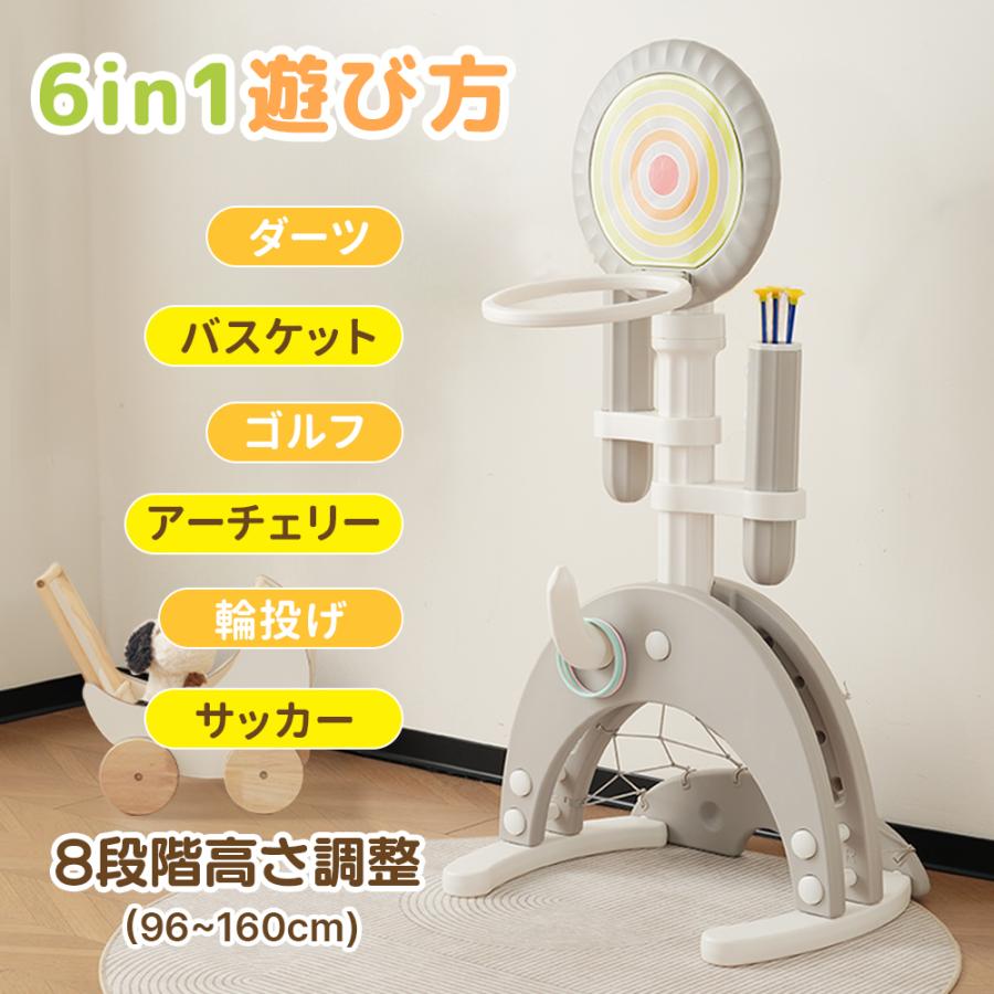 短納期！ アーチェリー ダーツ バスケット サッカー ゴルフ 6in1多機能遊具 輪投げ 弓矢 組立簡単 室内遊具 おもちゃ 高さ調節可能120~160 キッズ 男の子 女の子 子供 誕生日 プレゼン