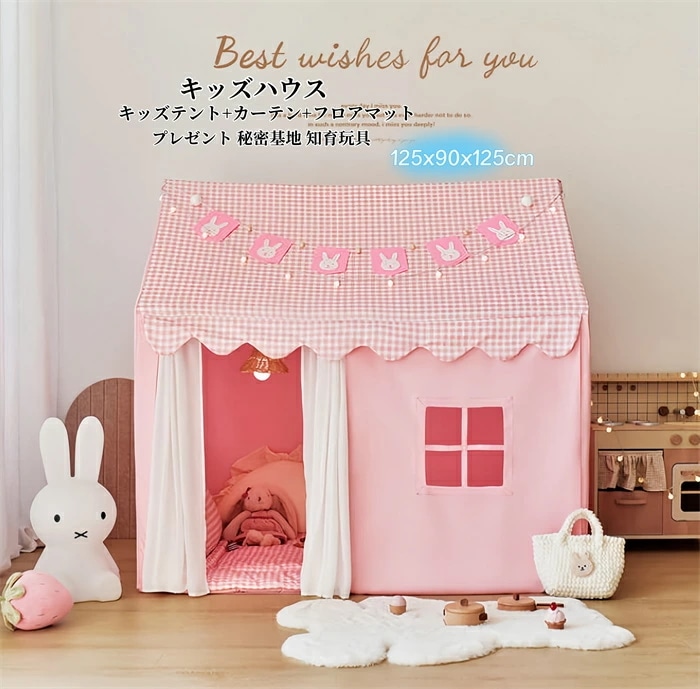 季節限定子供用ベッド キッズハウス キッズテント 睡眠テント チェック柄 クリスマスプレゼント フロアマット付き 子供プレゼント 子供テント 子供部屋 プレイハウス ゲームハウス プレイテント おもち 6,676円