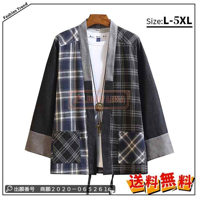 最安挑戦 春新作 新作 送料無料 トップス カーディガ ンメンズ 羽織 長袖 和服風 アウター ゆったり カジュアル お祭り イベント 大きいサイズ 甚平カーディガン556