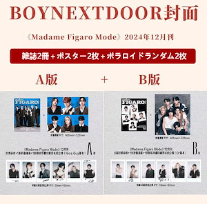 正式品 新入荷 BOYNEXTDOOR 公式グッズ 特典 2024年12月号/FIGARO 中国の雑誌 表紙 贈呈商品付き（ポスタートレカ付き）