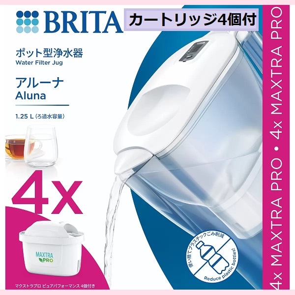 ブリタ ポット型浄水器 アルーナ マクストラプロ カートリッジ4個付き水道水がミネラルウォーターのような美味しさに 冷蔵庫に入るスリムなデザイン お得なカートリッジ4個入り