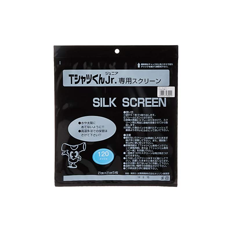 ホリゾン TシャツくんJr スモールスクリーン #120 5枚組 101221310