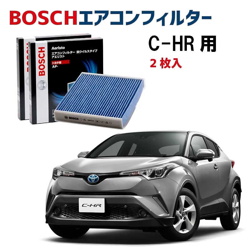 C-HR対応 エアコンフィルター AP-T10 2枚入 抗ウイルス 抗菌 脱臭 ウイルス PM2.5 チリ ホコリ 埃 花粉 黄砂 ダニ アレル物質 アレルギー 細菌 除塵 タバコ 黒煙 排気ガス ク
