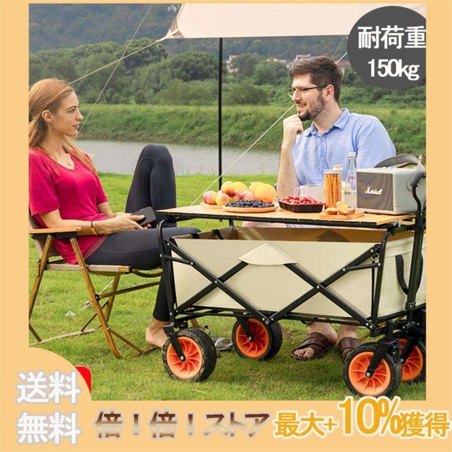 キャリーワゴン 折りたたみキャリーカート 大容量130L アウトドア キャンプ レジャー BBQ 運動会 コンパクト 耐荷重150kg 16,643円