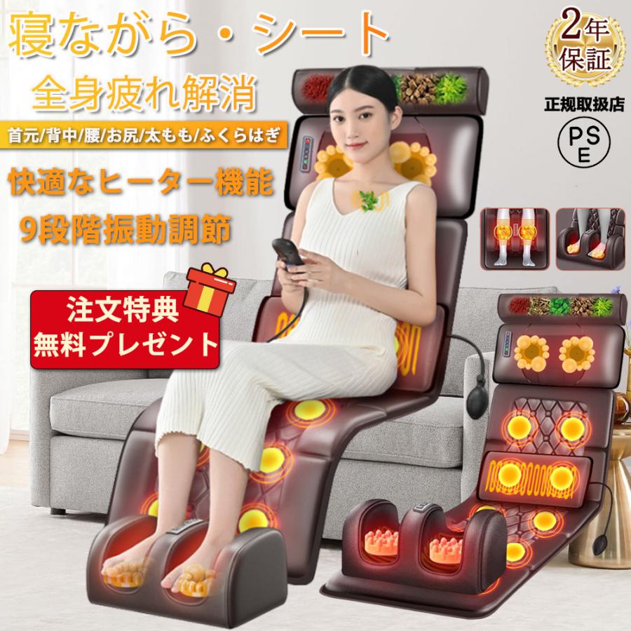 マッサージシート 全身マッサージ器 多機能 マッサージチェア 寝ながら 温熱 全身用 腰 足 肩こり 腰こり 頭部 女性 揉み玉 折り畳み可能 持ち運び便利