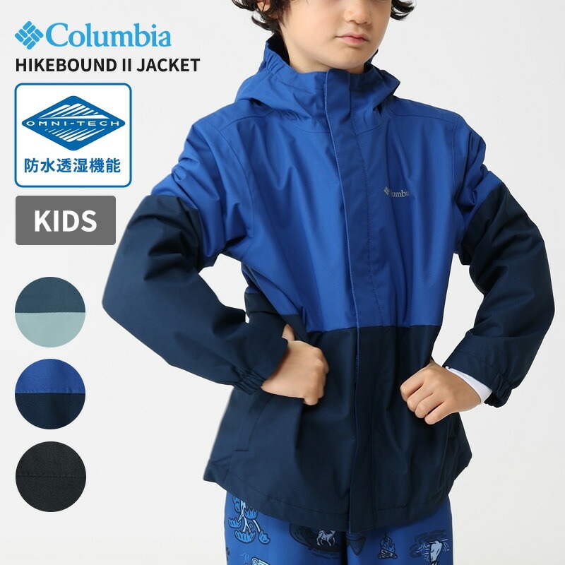 コロンビア キッズ 防水ジャケット Columbia ハイクバウンド II ジャケット Hikebound II Jacket レインジャケット 子供用 SB7972