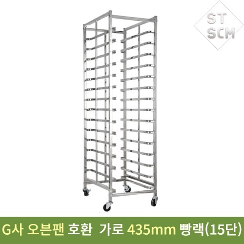 ジエラオーブン 互換 15階 パイプラック 調味料 天ぷら 強情 冷やす台