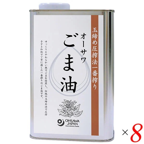オーサワごま油(缶) 930g 8個セット