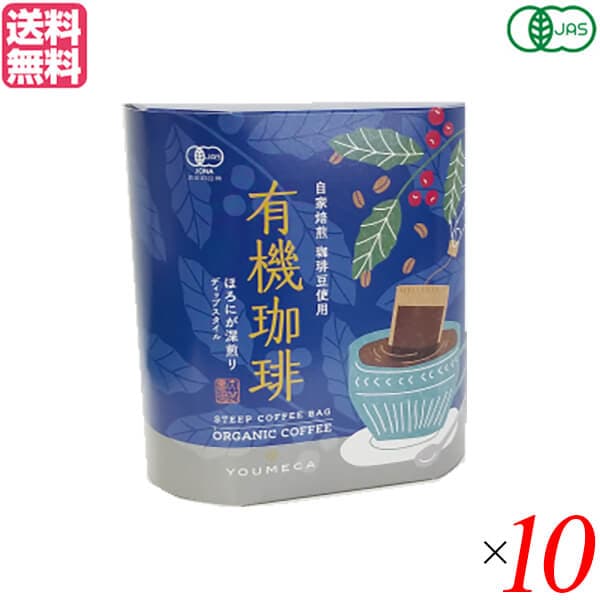 夢珈 有機珈琲ほろにが(コーヒーバッグ)10g5袋セット 10個セット
