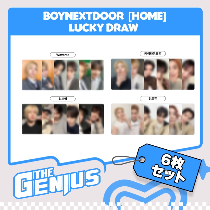 [LUCKYDRAW６枚セット ] BOYNEXTDOOR 1st Studio Album [HOME]