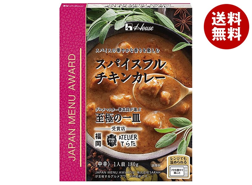 ハウス食品 JAPAN MENU AWARD スパイスフルチキンカレー 180g＊10個入＊(2ケース)