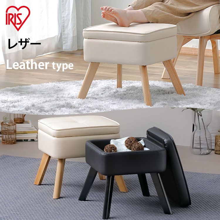 【公式】 スツール 収納 椅子 レザー おしゃれ 足置き 足置き台 収納BOX 収納付 オットマン サイドテーブル LEC-OT メガ割