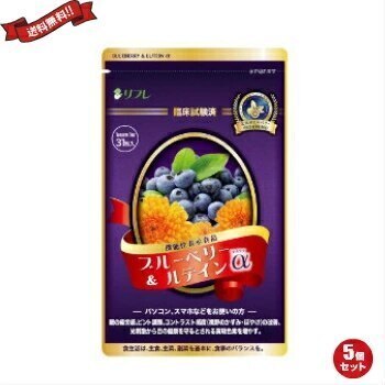 ブルーベリー サプリ ルテイン ブルーベリー