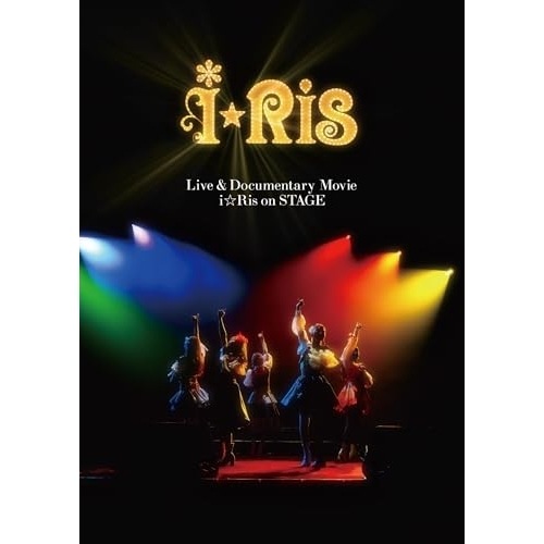 BD / アニメ / Live & Documentary Movie ～iRis on STAGE～(ディレクターズカット版)(Blu-ray) (初回生産限定盤)