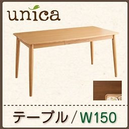 天然木タモ無垢材ダイニング [ユニカ] テーブル（W150）のみ単品販売 [テーブル]ブラウン