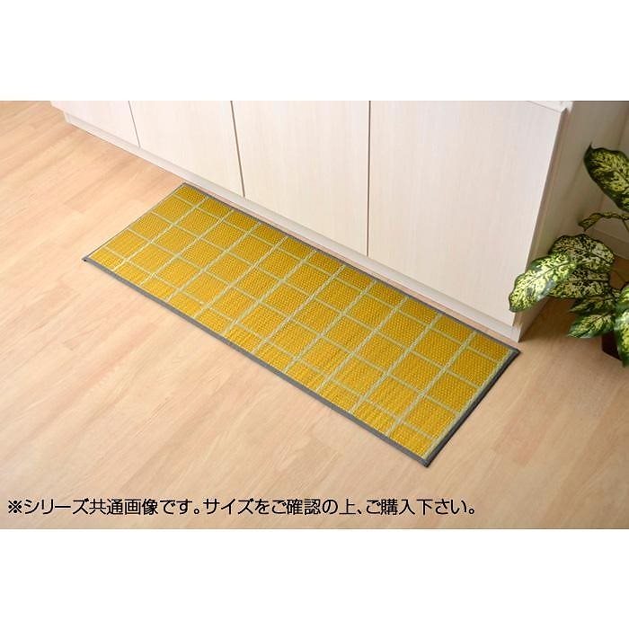 国産い草キッチンマット 『チェック』 イエロー 約43x240cm 8239920 6,803円