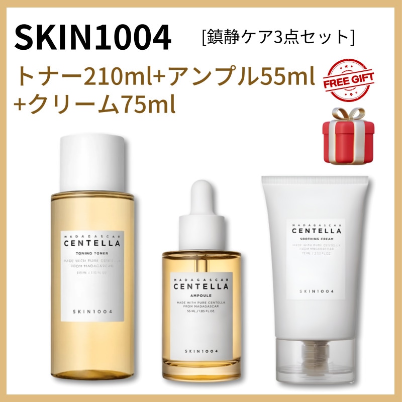 [鎮静ケア3点セット]センテラトーニングトナー 210ml+アンプル 55ml+モイスチャークリーム 75ml