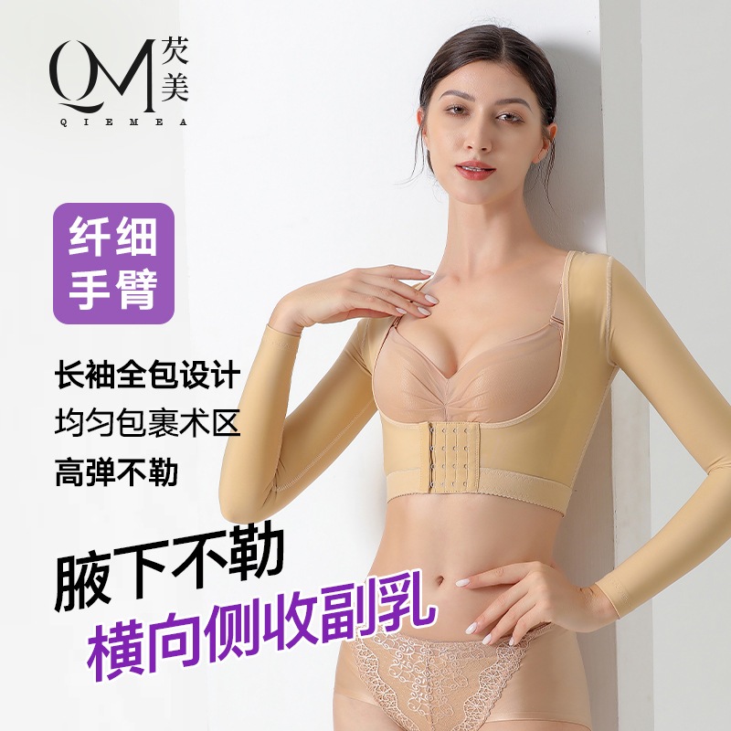 脂肪吸引後のシェイプアップ用衣類腕を細くし上半身をシェイプアップし胸をサポートし脇の胸を小さくしますウエストベルト付き