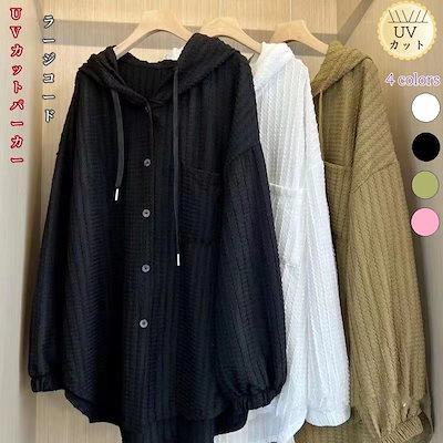 【本日限りメガ割 】【2枚購入と2oo円OFF】uvカットパ...のサムネイル