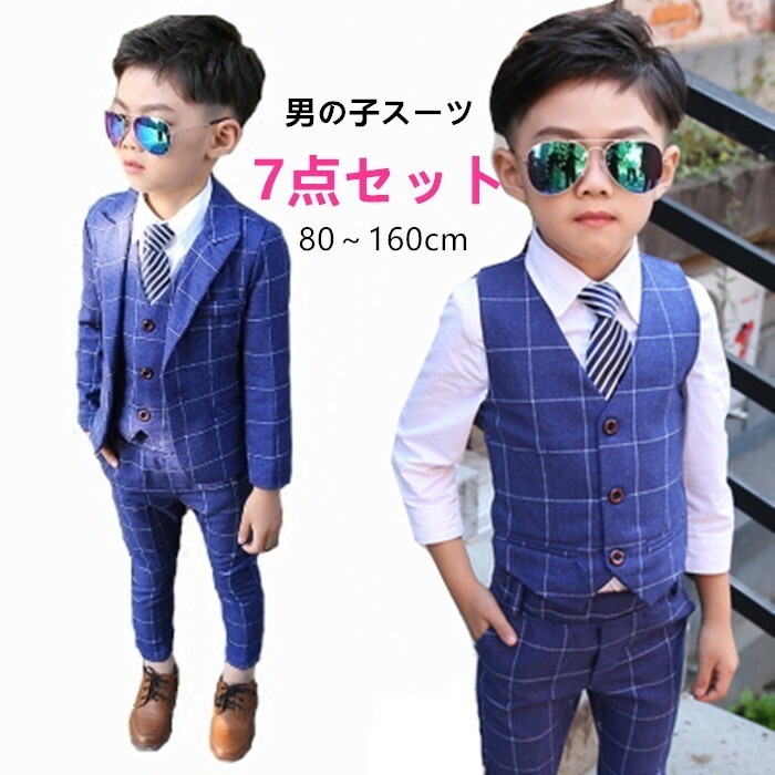 キッズスーツ 7点セット 子供服 フォーマル スーツ 男の子 上下セット ジャケット ワイシャツ ベスト パンツ 蝶ネクタイ アクセサリ付き 長袖 人気 男の子スーツ 子供 キッズ 子供スーツ