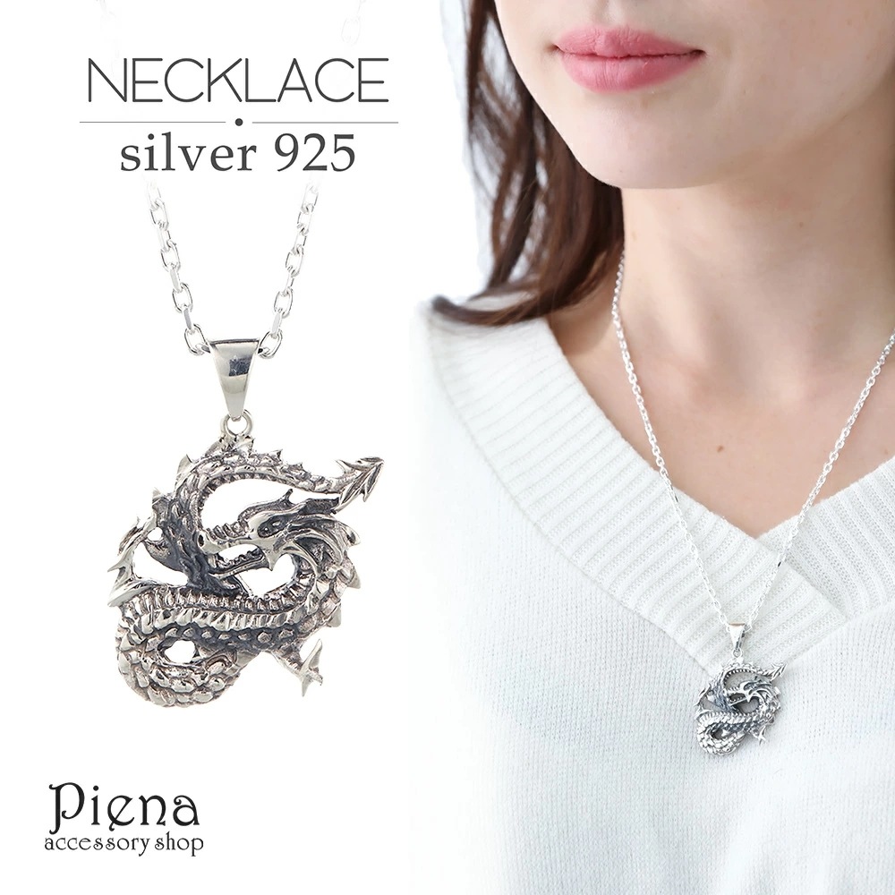 ネックレス レディース メンズ シルバー925 ドラゴン 龍 辰 立体的 燻し 日常使い デイリー ギフ 包装 重厚感 カッコイイ お洒落 可愛い ボリューミー 個性的 大きめ