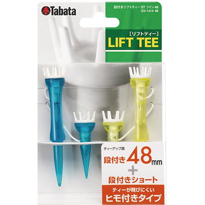 他サイト： タバタ 段付リフトティーSTツイン48mm GV-1414 48mm 【IR】の商品画像