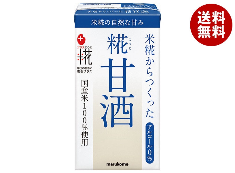 マルコメ プラス糀 米糀からつくった 糀甘酒LL 125ml紙パック×18本入×(2ケース)