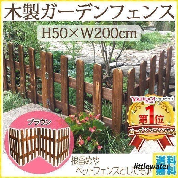 即納ありガーデンフェンス 木製 おしゃれ 花壇 柵 埋め込み 差し込み 庭 フェンス 土留め 囲い 土ストッパー 根留め 板 畑 DIY 仕切り ペットフェンス