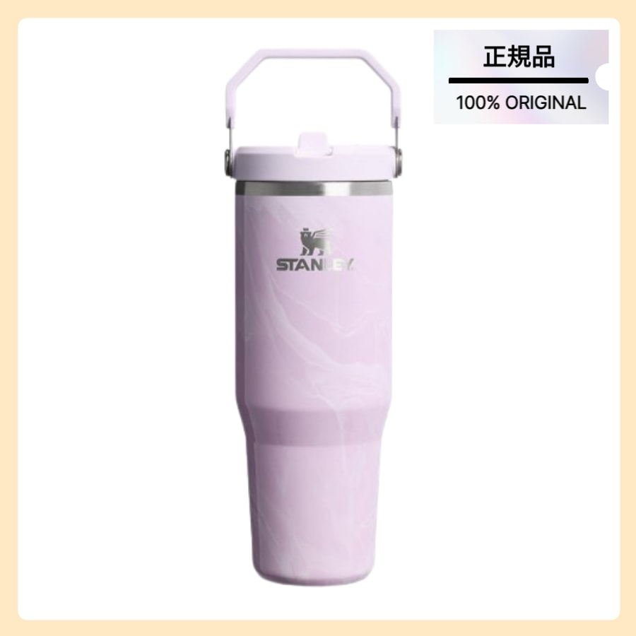 [正規品/STANLEY] クラシック アイスフロー フリップ タンブラー 887ml (ソフトアメジストカラカタ)