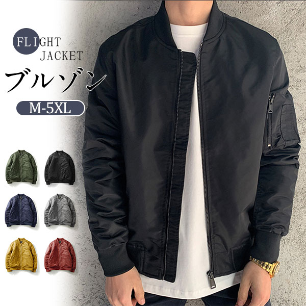 フライトジャケット ミリタリー ジャケット MA-1 メンズ アウター MA1 コート ブルゾン マウンテンパーカー スタジャン ジャンパー