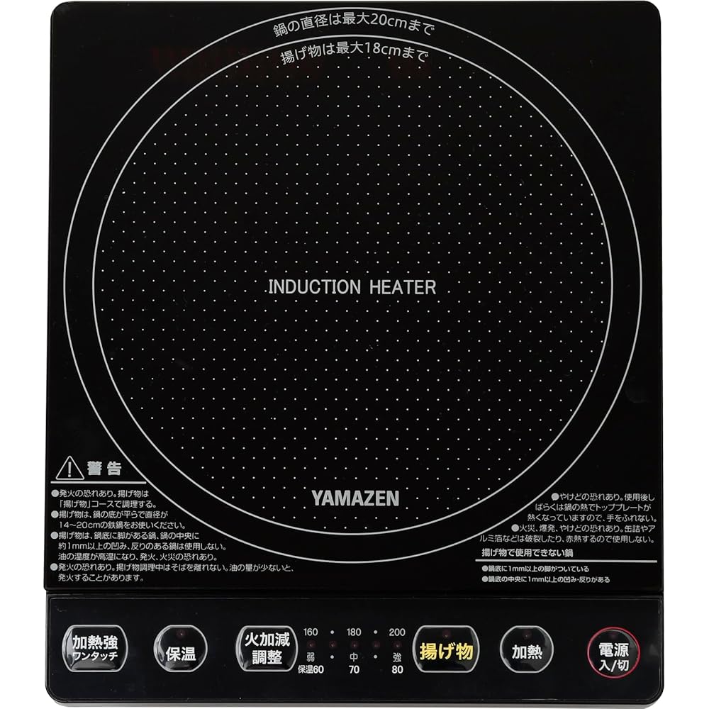 [山善] IHコンロ IHクッキングヒーター 1000W 火力調整5段階 揚げ物対応 保温 IH調 ブラック YEP-S100(B)