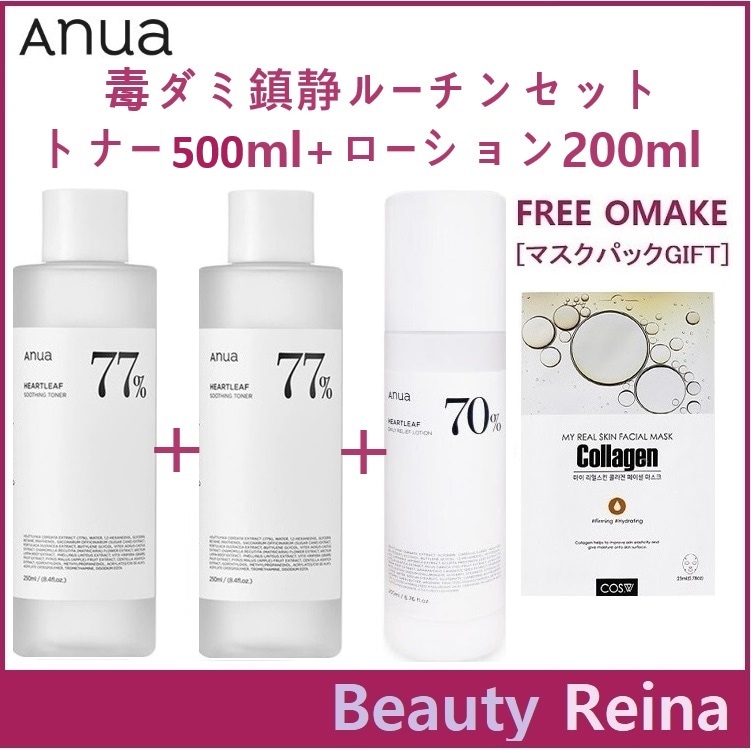 [スキンケア2+1]ドクダミ鎮静ルーチンセット, トナー250 + ローション200/肌鎮静,水分,キットセット,ビューティー,化粧水,スキンケア