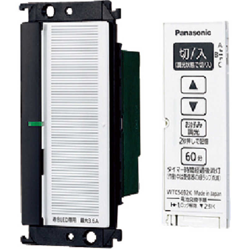 パナソニック　Panasonic　コスモシリーズワイド21 とったらリモコン （2線式・親器・3路配線対応形／調光用・3チャンネル形／適合LED専用3.6A） ホワイト　WTC56712W