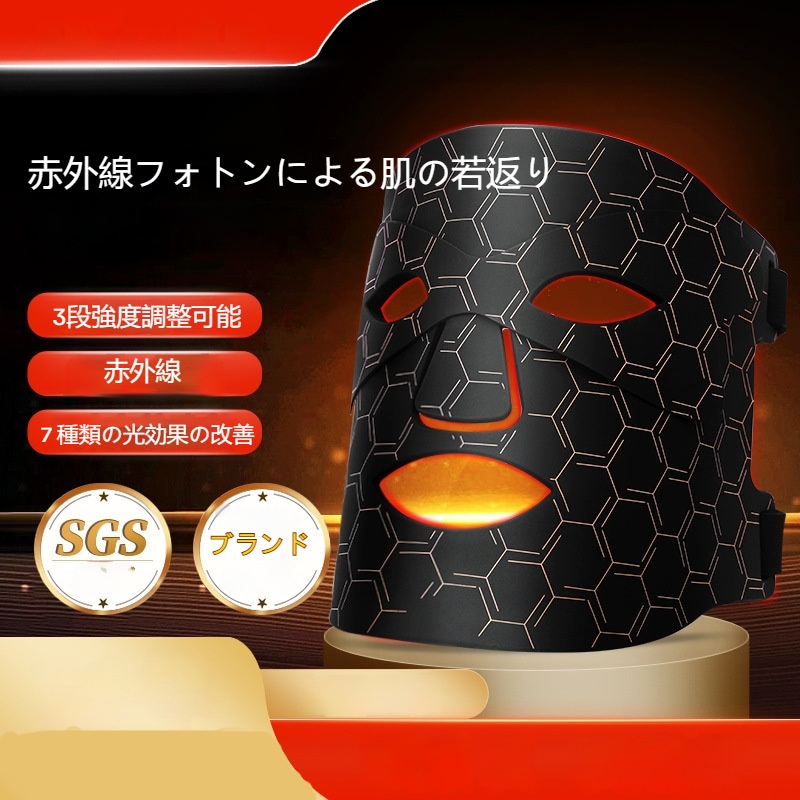 新しい赤ブルーレイ家庭用マスク分光器光子若肌ledカラーシリコン大排灯マスク美容器