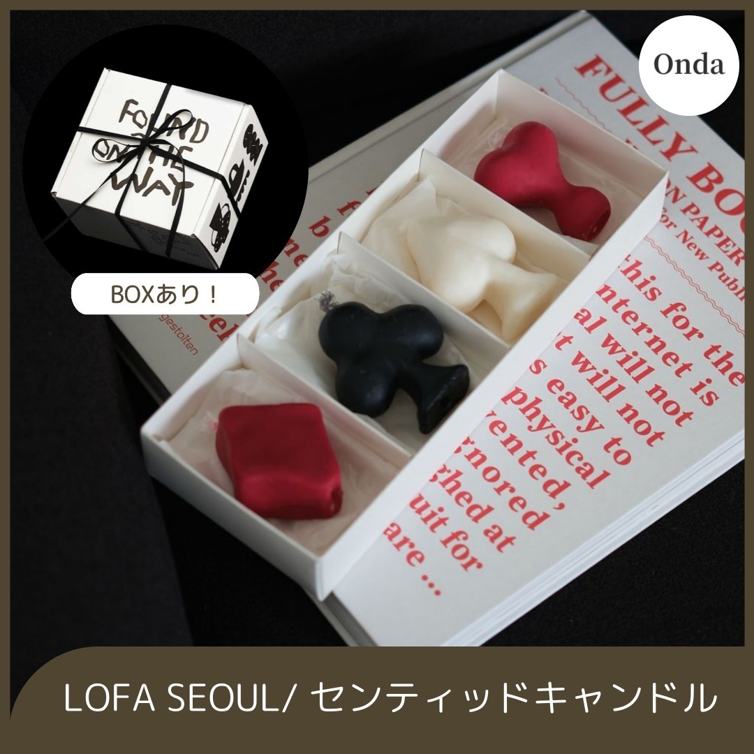 LOFA SEOUL / 韓国人気 インテリア小物 プレゼント キャンドル リラックス ルームフレグランス 脱臭 香り