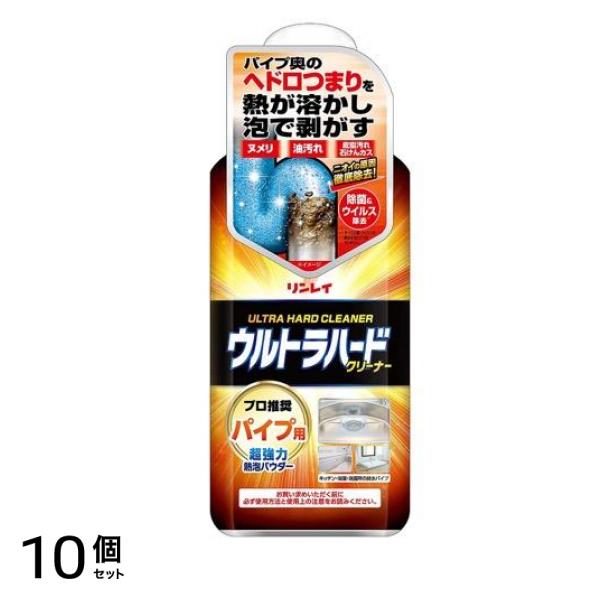 リンレイ ウルトラハードクリーナー パイプ用 500g 10個セット