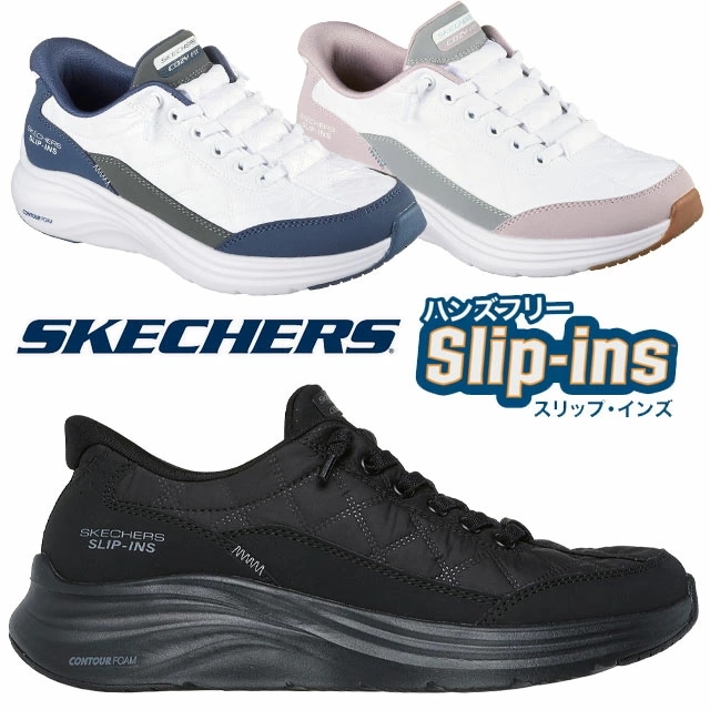スケッチャーズ ハンズフリー スニーカー レディース スリップインズ コンツアーフォーム - コージーフィット スリッポン 150404 手を使わずに履ける ローカット 靴 ブラック ホワイト/ネイビ