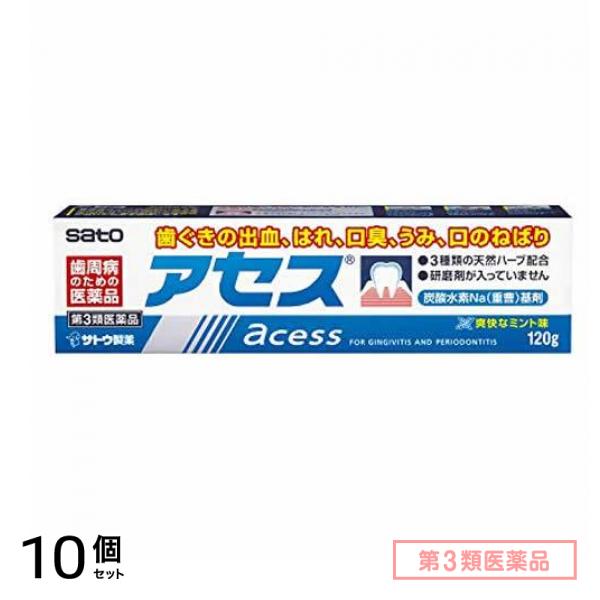 第３類医薬品 アセス 120g 10個セット