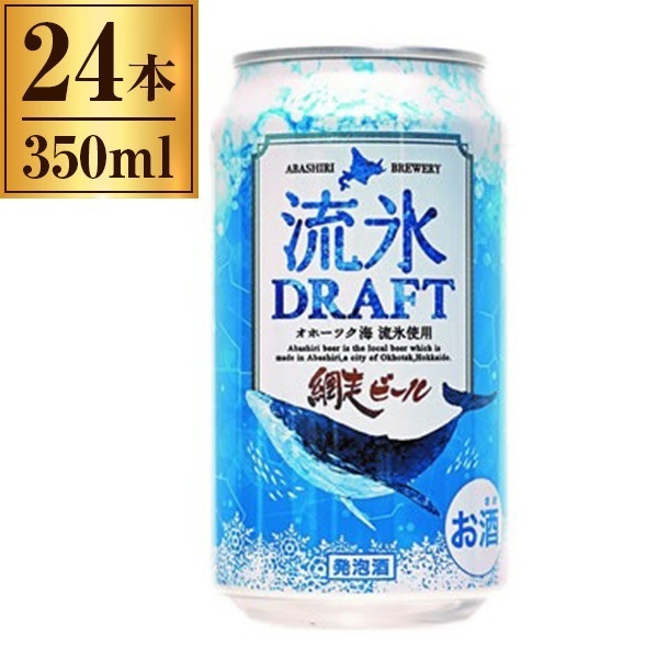 網走ビール 流氷ドラフト 缶 350ml ×24