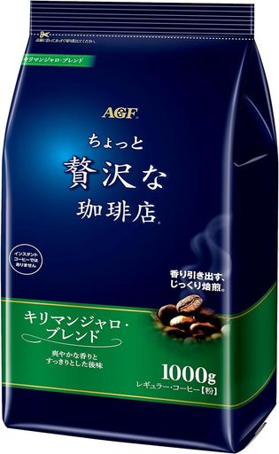 AGF(エージーエフ) ちょっと贅沢な珈琲店 レギュラーコーヒー キリマンジャロブレンド 1000g 【 コーヒー 粉 】