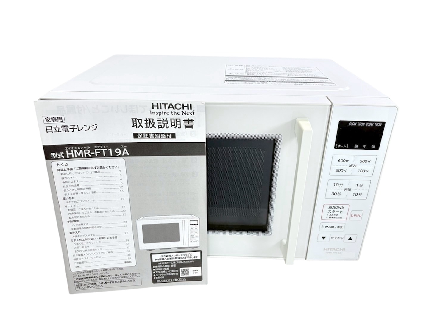 【展示品】単機能電子レンジ HMR-FT19A-W 19L フラット庫内 タッチ式 800W ホワイト